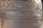 BenedizioneCampane (10).JPG